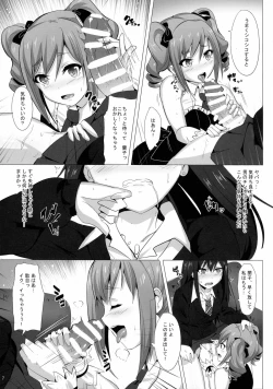 Page 7 of FUTANARI GIRLS