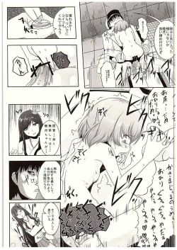 Page 10 of Teitoku shika Shiranai Watashi Mutsuki