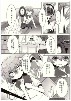 Page 18 of Teitoku shika Shiranai Watashi Mutsuki