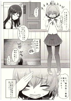Page 2 of Teitoku shika Shiranai Watashi Mutsuki