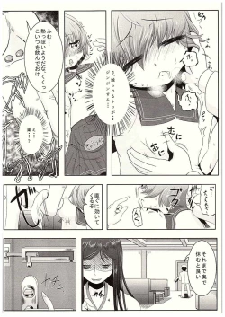 Page 5 of Teitoku shika Shiranai Watashi Mutsuki