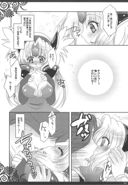Page 4 of Ichaicha Shitai