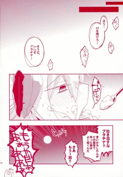 Page 18 of Luna to Sena no Hitori de Dekirumon!