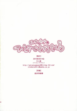 Page 34 of Luna to Sena no Hitori de Dekirumon!