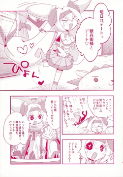 Page 5 of Luna to Sena no Hitori de Dekirumon!
