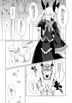 Page 5 of Hime-shiki Shitsuke 2