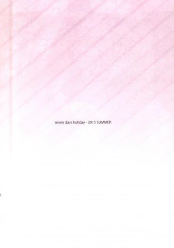 Page 21 of Bell-kun wa Uwakimono