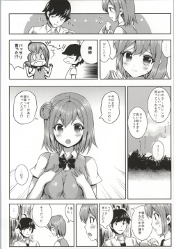 Page 3 of Yahari Ore to Yuigahama no Kankei wa Machigatte Iru.