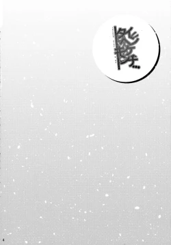 Page 4 of Taihen Kiken na...