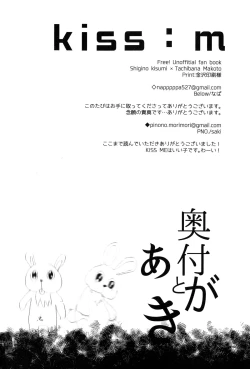 Page 25 of kiss : m