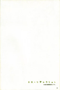 Page 5 of Slow Resurrection