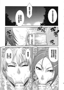 Page 2 of Tokyo Charisma Koushuu Benjo : C88
