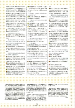 Page 95 of Nee, Chan to Shiyou yo! Official Fanbook - Ai to Batou no Hibi