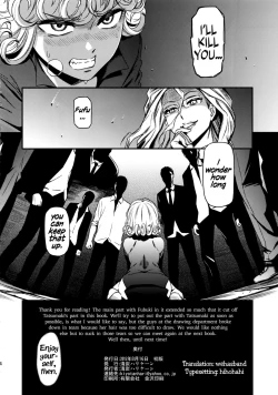 Page 25 of ONEToraware no Fubuki