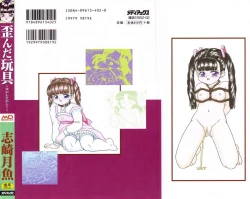 Page 165 of Yuganda Gangu.