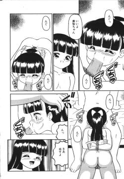 Page 62 of Yuganda Gangu.