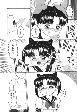 Page 92 of Yuganda Gangu.