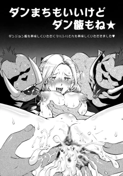Page 19 of Danmachi