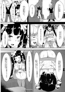 Page 4 of Kamisama ga Seikatsu hi o kasegu Tame ni Ikenai Baito o suru no wa Machigatteiru Darou ka