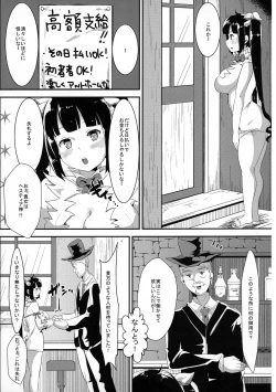 Page 5 of Kamisama ga Seikatsu hi o kasegu Tame ni Ikenai Baito o suru no wa Machigatteiru Darou ka