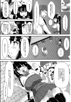 Page 9 of Kamisama ga Seikatsu hi o kasegu Tame ni Ikenai Baito o suru no wa Machigatteiru Darou ka