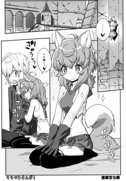 Page 65 of Iroikkaizutsu