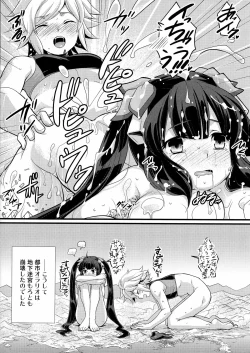 Page 18 of Ookii Koto wa Ii Koto Da!?