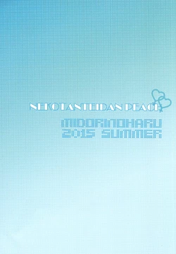 Page 2 of Hestia x Aiz