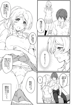 Page 7 of Erochika Ni