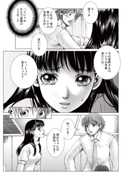 Page 103 of Bishoujo Idol o Muke 2