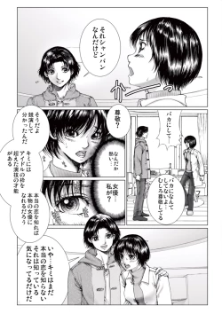 Page 21 of Bishoujo Idol o Muke 2