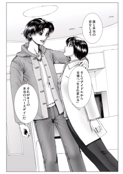 Page 22 of Bishoujo Idol o Muke 2