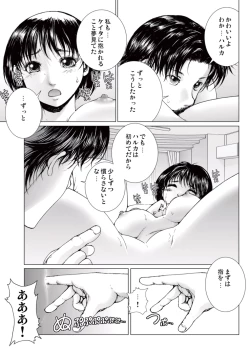 Page 39 of Bishoujo Idol o Muke 2