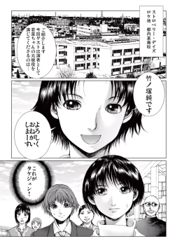 Page 5 of Bishoujo Idol o Muke 2