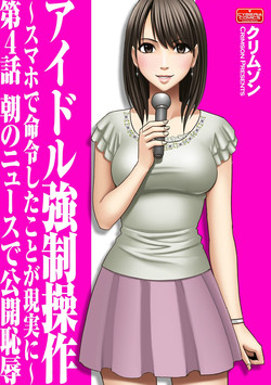 Download Virgin Idol