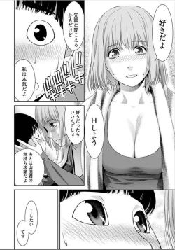 Page 16 of Bitch ni Maji Koi! Ch. 1-3