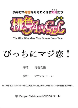 Page 25 of Bitch ni Maji Koi! Ch. 1-3