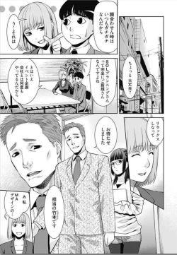 Page 32 of Bitch ni Maji Koi! Ch. 1-3