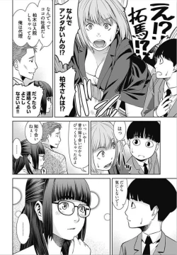 Page 33 of Bitch ni Maji Koi! Ch. 1-3