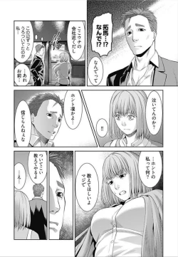 Page 66 of Bitch ni Maji Koi! Ch. 1-3