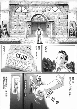 Page 109 of Shoujo no Himegoto