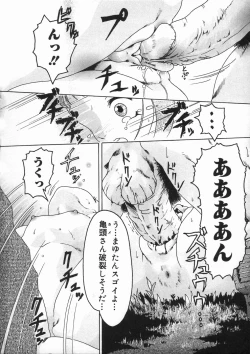 Page 40 of Shoujo no Himegoto