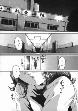 Page 78 of Shoujo no Himegoto