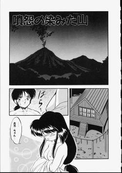 Page 47 of Mishoujo Dark Report