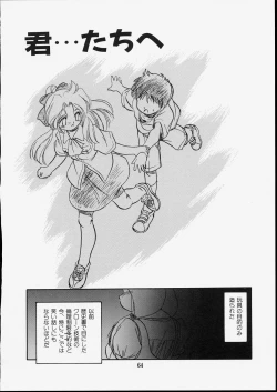 Page 68 of Mishoujo Dark Report