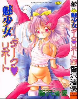 Download Mishoujo Dark Report