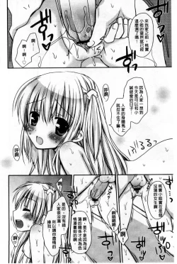 Page 110 of Ore no Kanojo ga Maid de Yome de, Iroiro Nandemo Shichaimasu