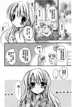 Page 144 of Ore no Kanojo ga Maid de Yome de, Iroiro Nandemo Shichaimasu