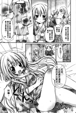 Page 145 of Ore no Kanojo ga Maid de Yome de, Iroiro Nandemo Shichaimasu