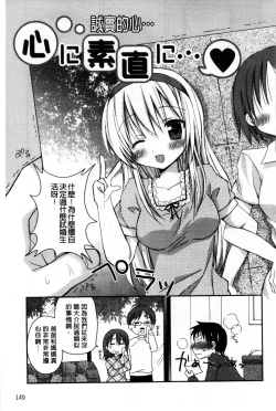 Page 155 of Ore no Kanojo ga Maid de Yome de, Iroiro Nandemo Shichaimasu